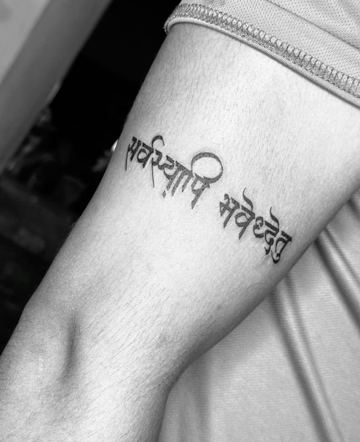 Sarvasyapi Bhavatu